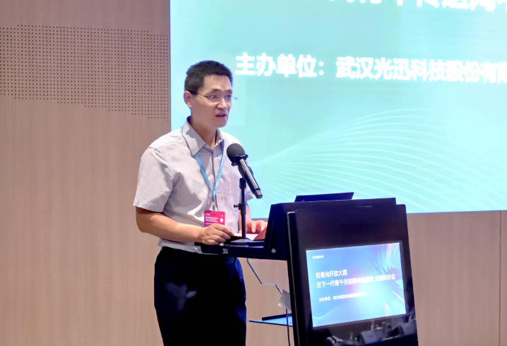拉曼光纤放大器在下一代主干传送网中的应用主题钻研会 星际娱乐科技  |  让光引领梦想